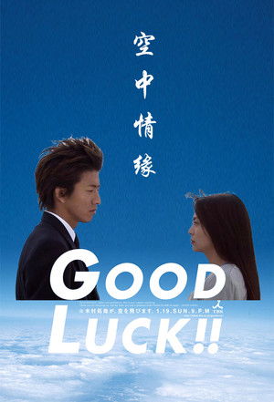 GOOD LUCK!! poszter