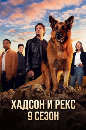 Rex Kanadában poszter