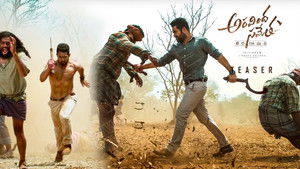 అరవింద సమేత... వీర రాఘవ háttérkép