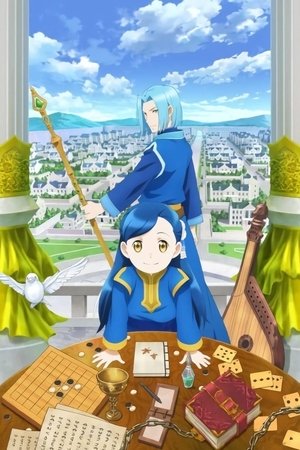 本好きの下剋上 司書になるためには手段を選んでいられません poszter