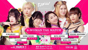 TJPW The Night Before Grand Princess '25 háttérkép