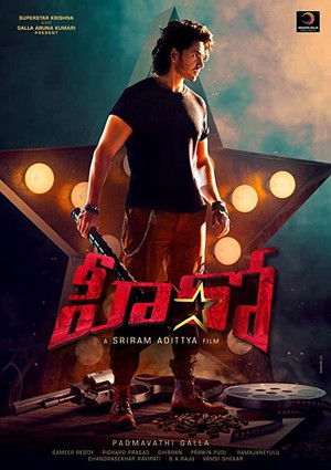 హీరో poszter