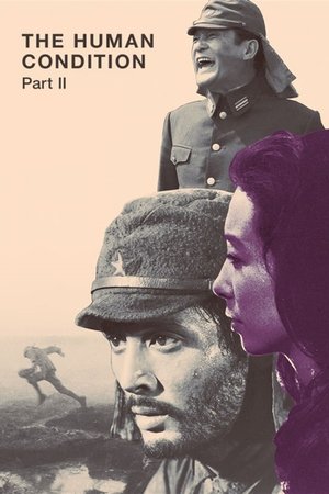 The Human Condition II: Road to Eternity poszter