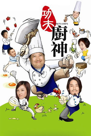Kung Fu Chefs poszter