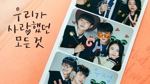 우리가 사랑했던 모든 것 kép