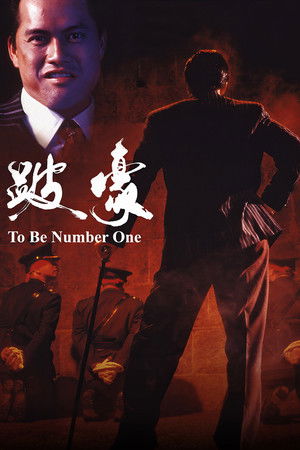 To Be Number One poszter