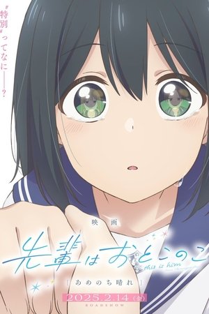 Senpai Is an Otokonoko Movie: Sunshine After the Rain poszter