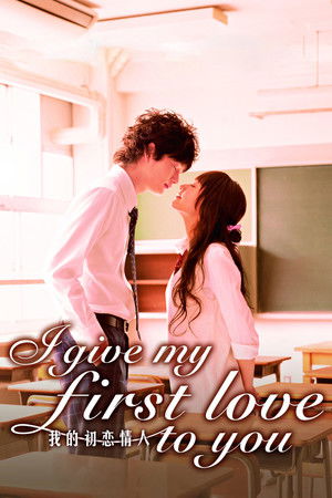 I Give My First Love to You poszter