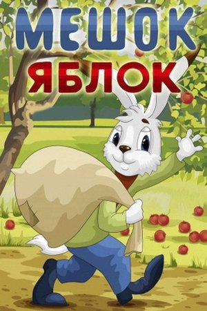 The Bag Of Apples poszter