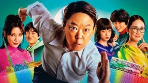 不適切にもほどがある kép