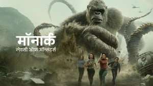 Monarch: A szörnyek hagyatéka kép