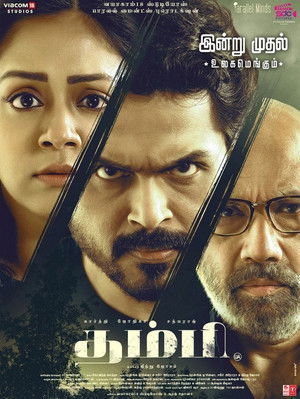 தம்பி poszter