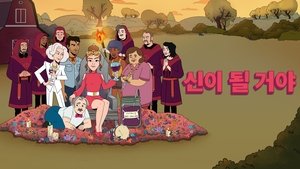 Isten áldd meg Petey-t! kép