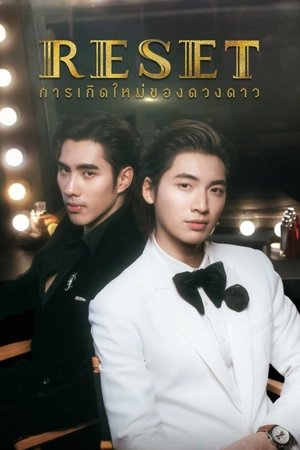 การเกิดใหม่ของดวงดาว poszter