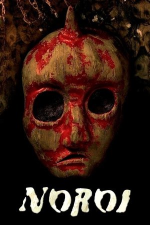 Noroi: The Curse poszter