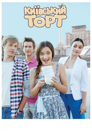 The Kyiv Cake poszter