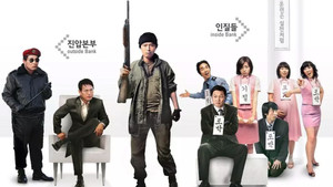 바르게 살자 háttérkép