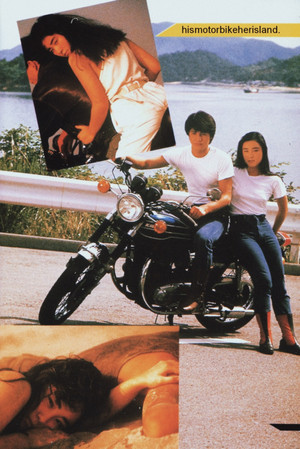 His Motorbike, Her Island poszter