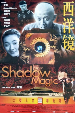 Shadow Magic poszter