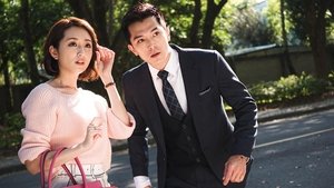 必娶女人 kép