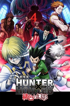 Hunter X Hunter Movie Phantom Rouge