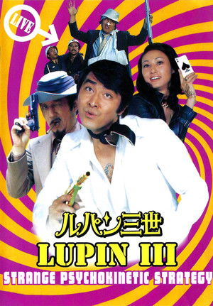 Lupin the Third: Strange Psychokinetic Strategy poszter