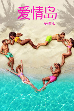 Love Island USA poszter