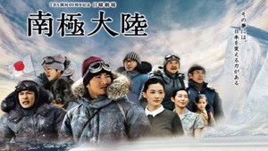 南極大陸 kép