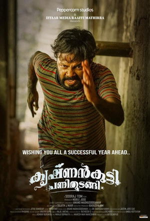 കൃഷ്ണൻകുട്ടി പണി തുടങ്ങി poszter