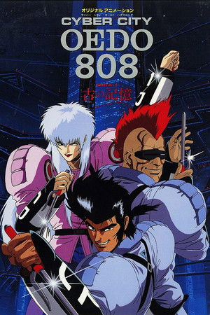 サイバーシティ OEDO 808 poszter