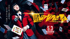 Kakegurui: The Movie háttérkép