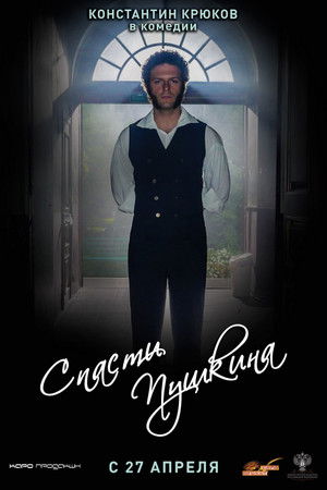 Save Pushkin poszter