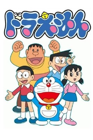 Doraemon poszter