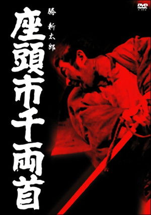 Zatoichi and the Chest of Gold poszter