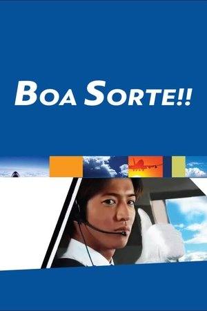 GOOD LUCK!! poszter