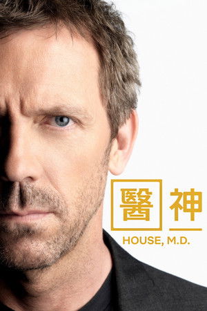 Dr. House poszter