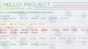 Hello! Project DVD Magazine Vol.43 háttérkép