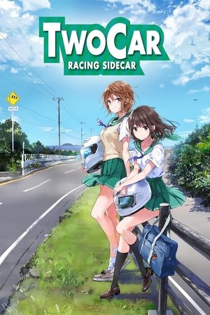 つうかあ Racing Sidecar poszter