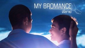 My Bromance háttérkép