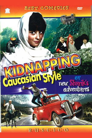 Kidnapping, Caucasian Style poszter