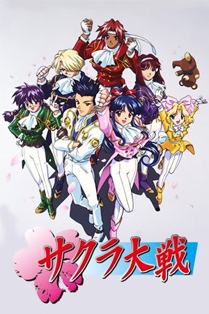 サクラ大戦 桜華絢爛 poszter