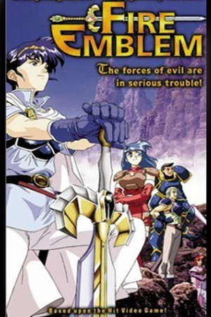 ファイアーエムブレム 紋章の謎 poszter