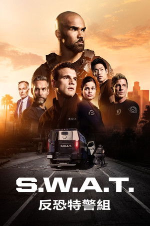S.W.A.T. - Különleges egység poszter