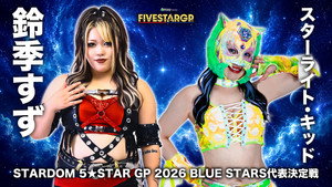 Stardom 5★STAR Grand Prix 2026 ~The Final~ háttérkép