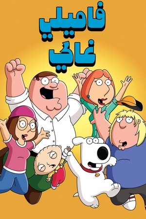 Family Guy poszter