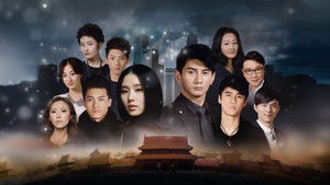 步步惊心 kép