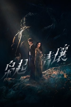 枭起青壤