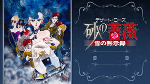 Desert Rose: The Snow Apocalypse háttérkép