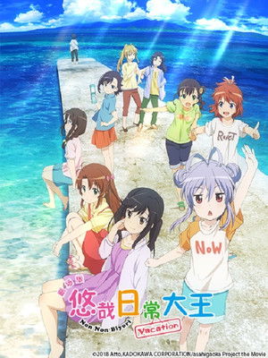 Non Non Biyori: Vacation poszter