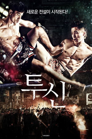 Quan Dao: The Journey of a Boxer poszter
